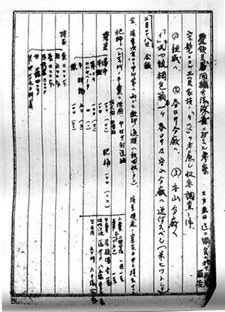 昭和18・19年文書等綴 名古屋陸軍兵器補給廠銃器班 中身