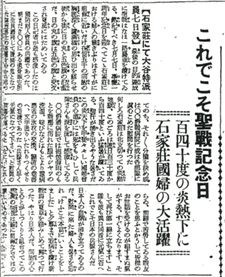 新聞（部分）