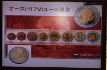 ユーロ硬貨