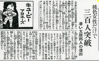新聞(部分)