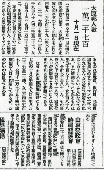 新聞(部分)