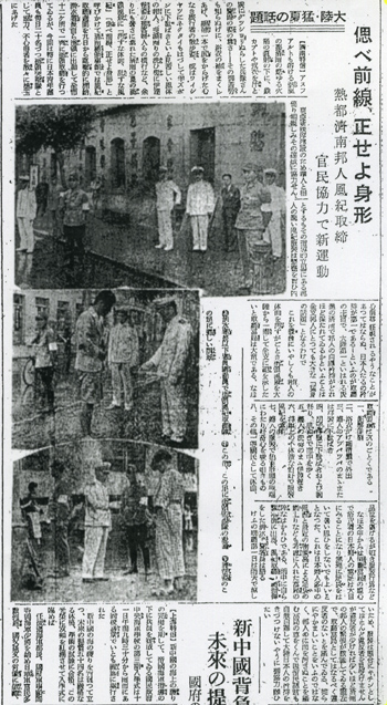 新聞(部分)