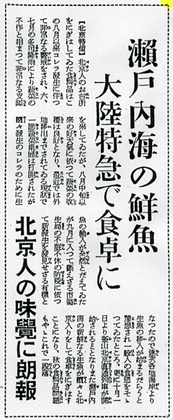 新聞（部分）