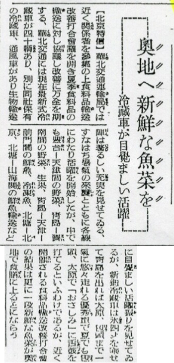 新聞（部分）