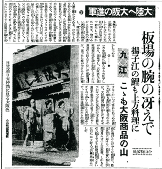 新聞記事
