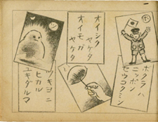ヱノホン二 13 カルタ