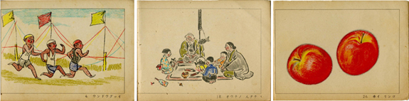 「ヱノホン 二」より