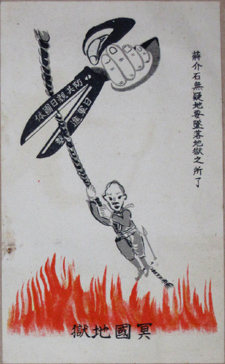 伝単