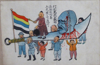 伝単
