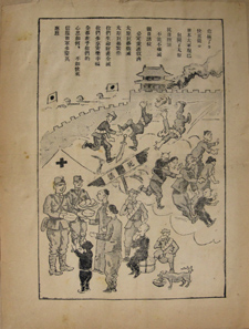 伝単