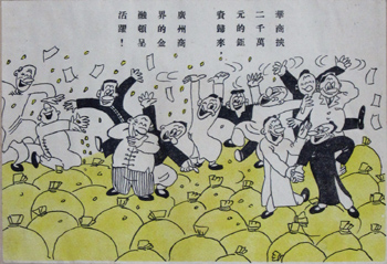 伝単