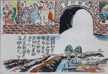 伝単