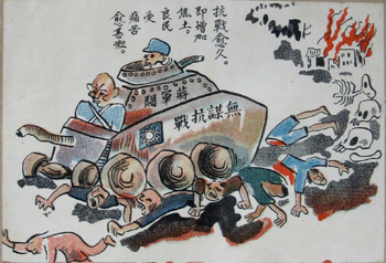 伝単