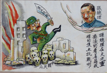 伝単