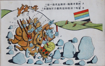 伝単