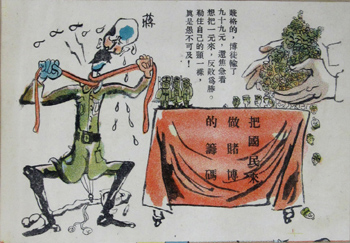 伝単