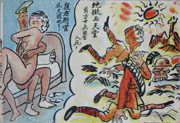 伝単