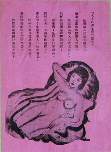 伝単