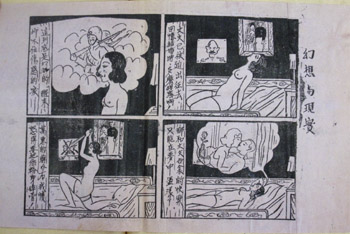 伝単