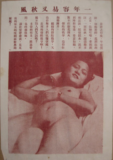伝単