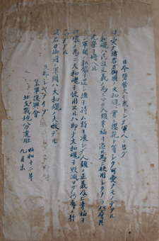伝単