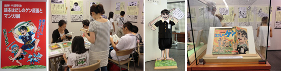 絵本はだしのゲン原画とマンガ展