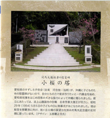 対馬丸記念館リーフレット