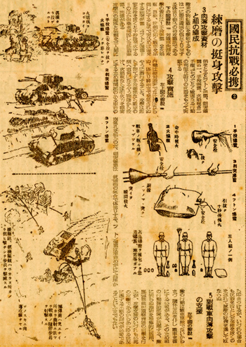 国民交戦必携②