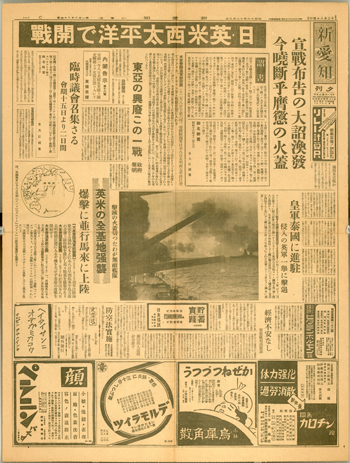 「新愛知」