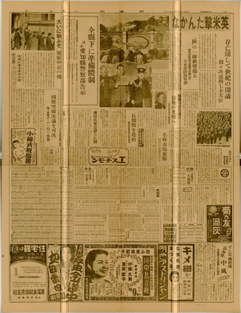 「新愛知」