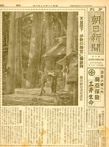 朝日新聞