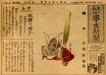 新聞見出し