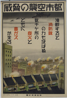 「防空図解」