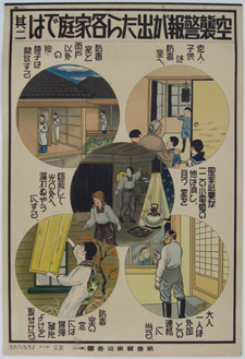 「防空図解」