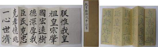 教育勅語 戊申詔書
