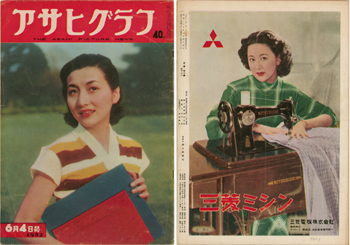 アサヒグラフ1952年6月4日号