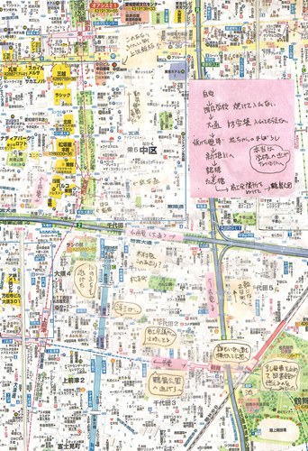 加藤さんと堀田さん