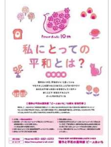 展示室