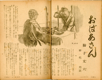 主婦之友 1938年3月号