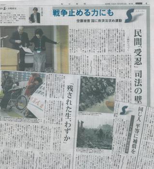 新聞記事