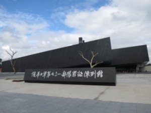 展示室