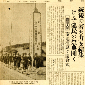 朝日新聞1942年8月22日夕刊