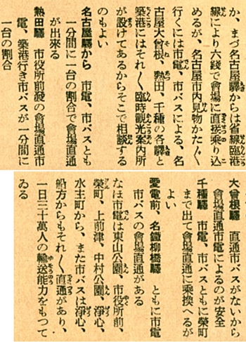 名古屋汎太平洋平和博覧会画報