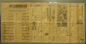 東京日日新聞
