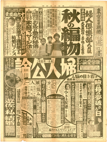 東京日日新聞