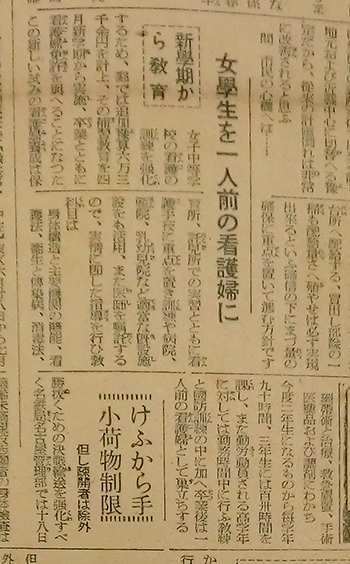 毎日新聞1944年3月18日