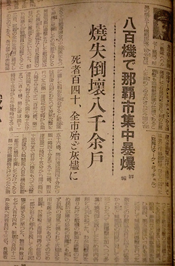 毎日新聞1944年10月16日