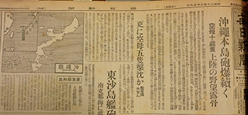 毎日新聞1945年3月29日” border=