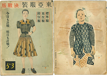 「東亞服装」