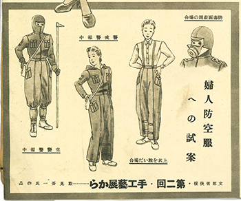 「東亞服装」